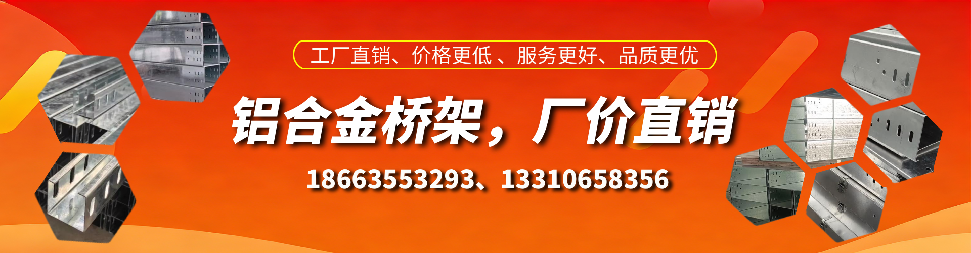 玉林铝合金桥架厂家